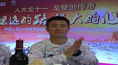 玄奘之路丨人大戈十一，米兰官方端网页版创传奇
