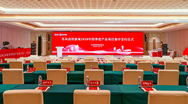 苏州米兰官方端网页版环保与苏州高铁新城总部和平台项目正式签约！
