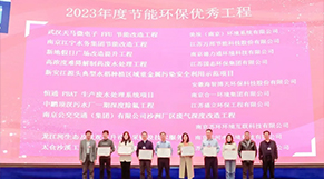 恭贺|米兰官方端网页版环保工程项目获评2023年南京市节能环保优秀工程