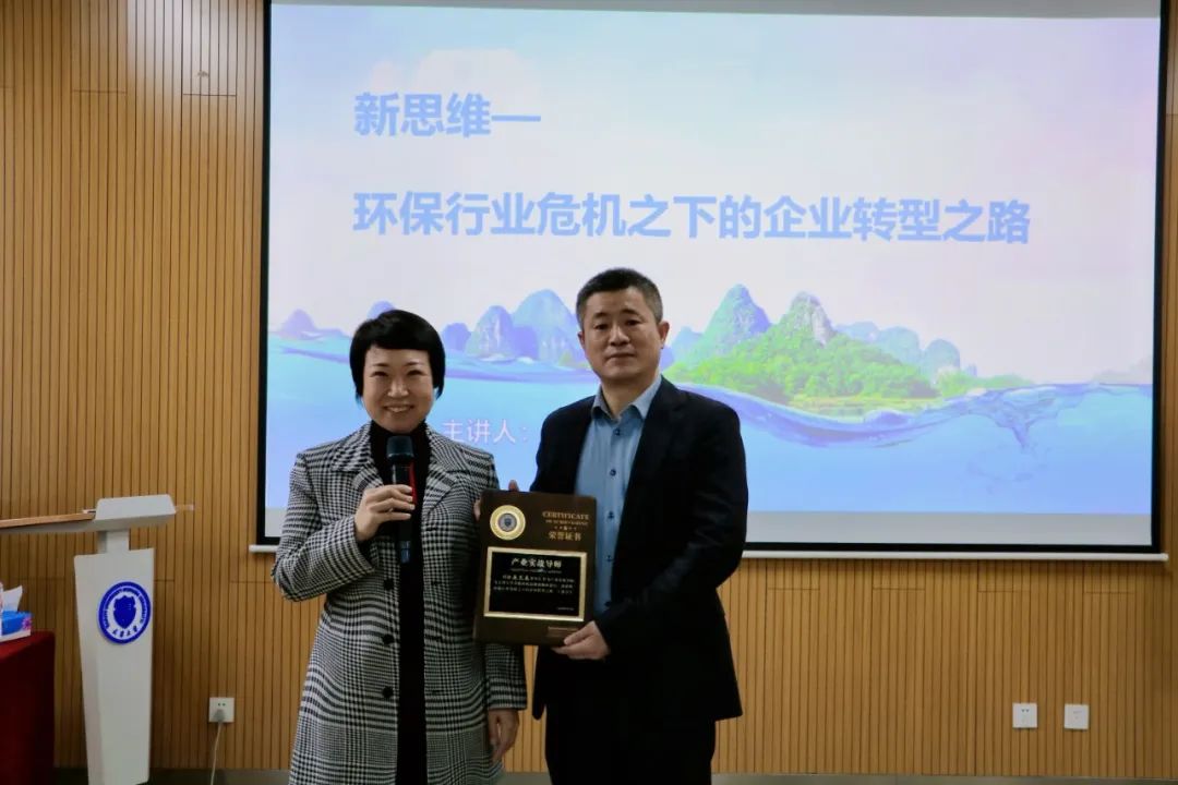 米兰官方端网页版环保董事长岳文春担任天津大学高级研修...